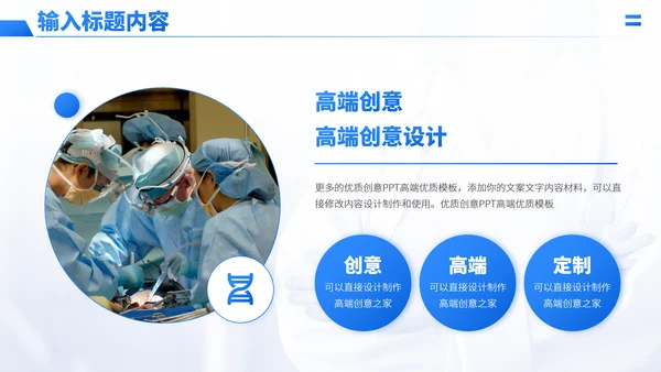 蓝色医学课题研究病理分析医疗医药医生工作汇报述职答辩年中报告职称评级PPT模板