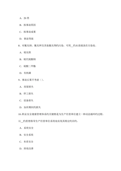 2023年上半年北京安全工程师安全生产技术机械设备危险部位防护对策考试试题.docx