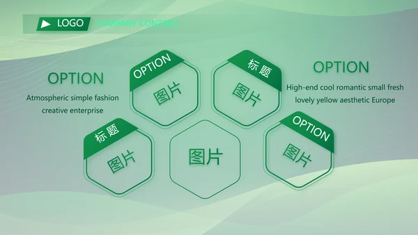 绿色大气银行工作汇报动态PPT