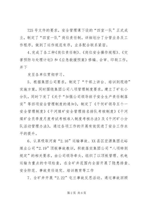 市国税局二0一一年一季度工作总结及二季度工作安排 (5).docx