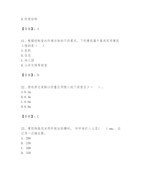 2024年一级建造师之一建建筑工程实务题库及完整答案一套.docx