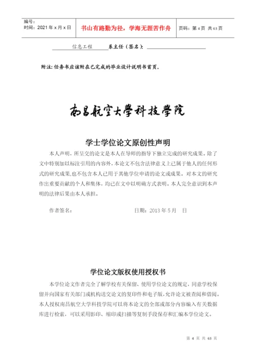 超市管理系统设计(论文正文).docx
