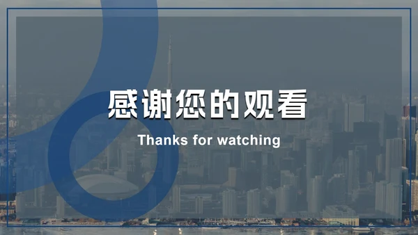 潘通蓝商务城市实景PPT模板
