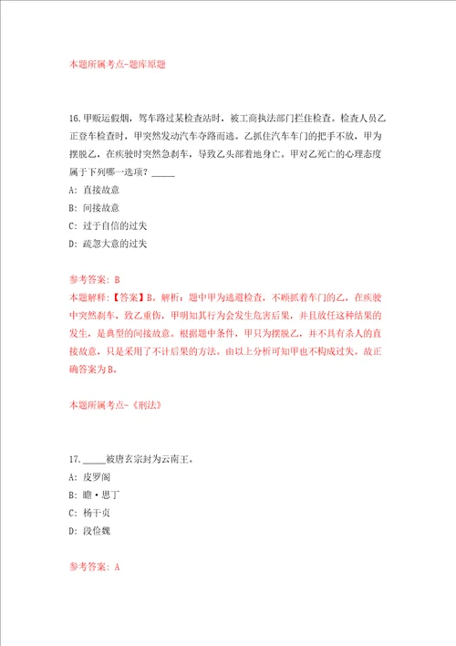 2022山东德州市武城县人民政府办公室12345市民热线服务中心公开招聘3人同步测试模拟卷含答案0