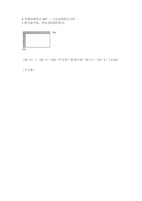 北师大版数学六年级下册期末测试卷精品【基础题】.docx