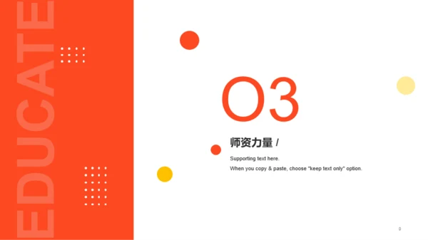 黄色创意少儿美术教育培训课程PPT案例