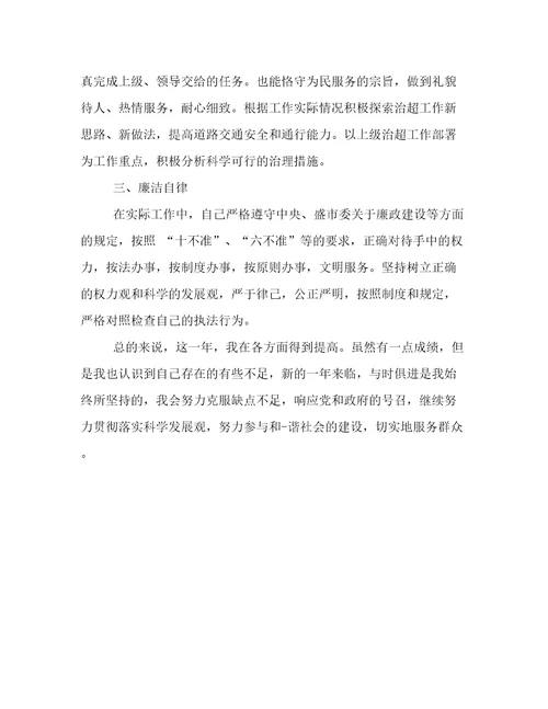 个人工作表现自我评价三篇