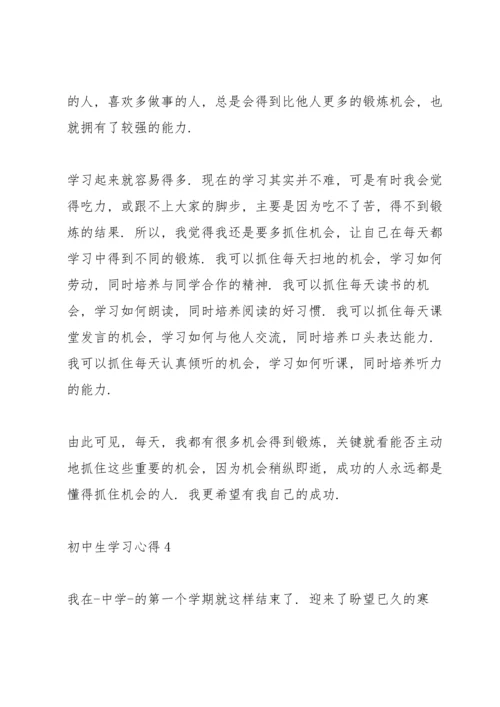 初中生学习心得10篇.docx