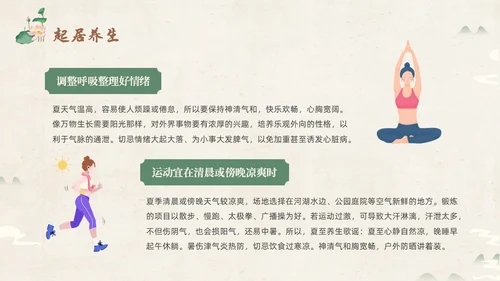 绿色淡雅中国风荷花荷叶中国二十四节气之夏至节气介绍PPT