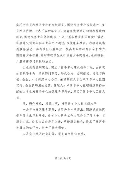 国家中心建设工作汇报 (4).docx