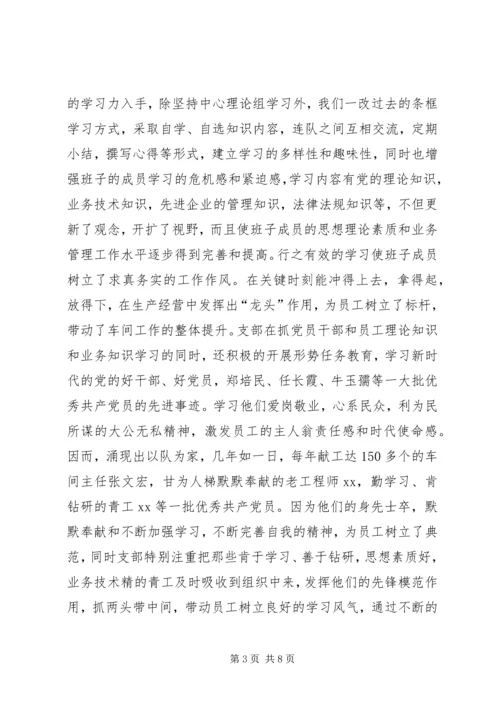 以人为本　强化学习全员提高　科技促效.docx