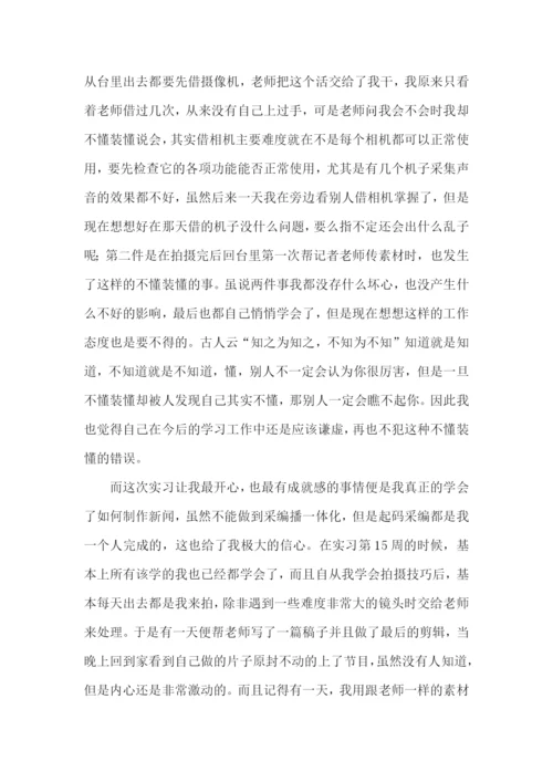暑期实践报告集锦15篇.docx