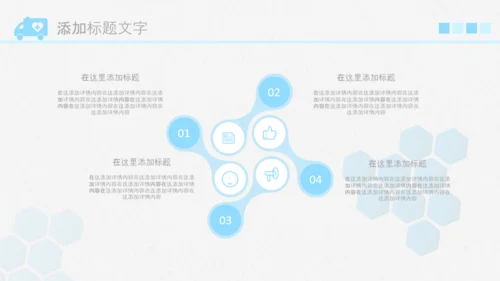 简约医疗医生团队医院总结汇报PPT模板