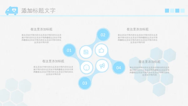 简约医疗医生团队医院总结汇报PPT模板