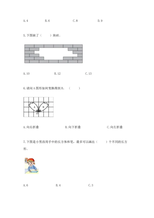 苏教版一年级下册数学第二单元 认识图形（二） 测试卷及答案【夺冠】.docx
