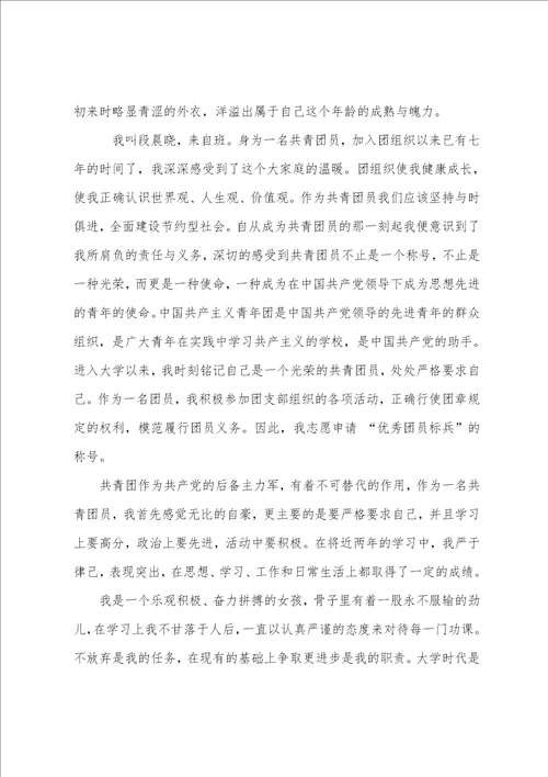 关于优秀医师个人主要事迹500字左右精选范文3篇