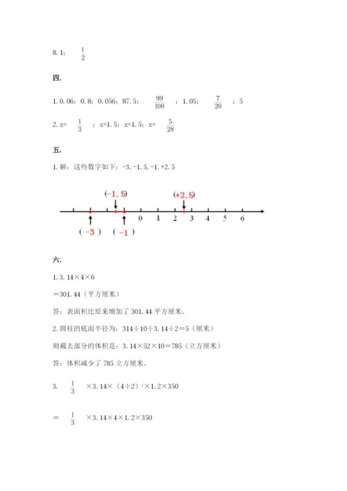 济南市外国语学校小升初数学试卷附参考答案（突破训练）.docx