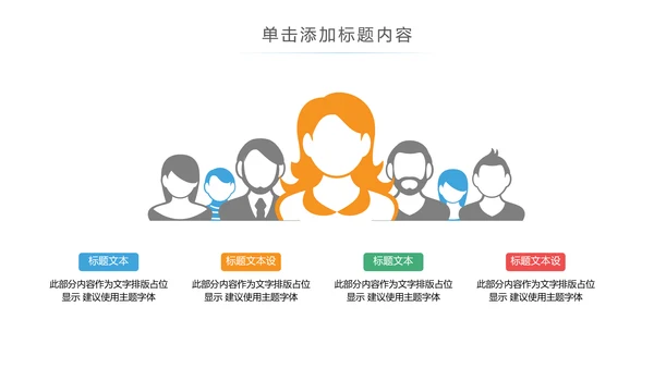 手机APP互联网大数据云计算科技PPT模板