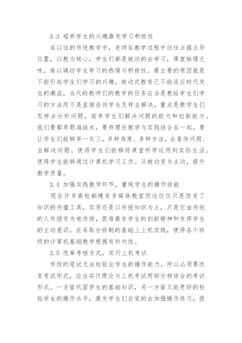 计算机理论的论文锦集.docx