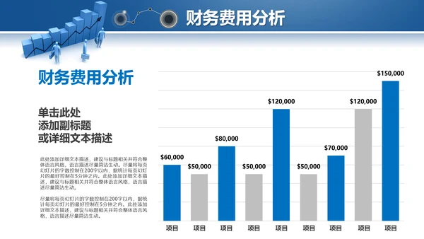 蓝色2019年度财务数据分析报告PPT