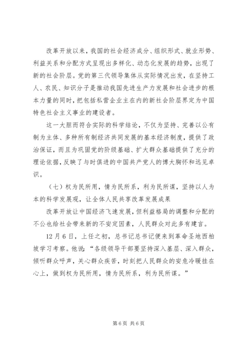 开展群众观点大讨论学习心得 (4).docx