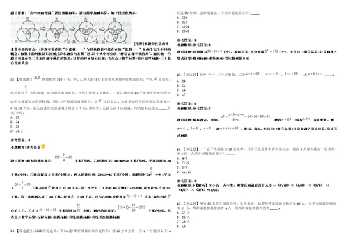 2023年02月山东省荣成市市属事业单位初级综合类岗位公开招聘工作人员笔试参考题库答案详解