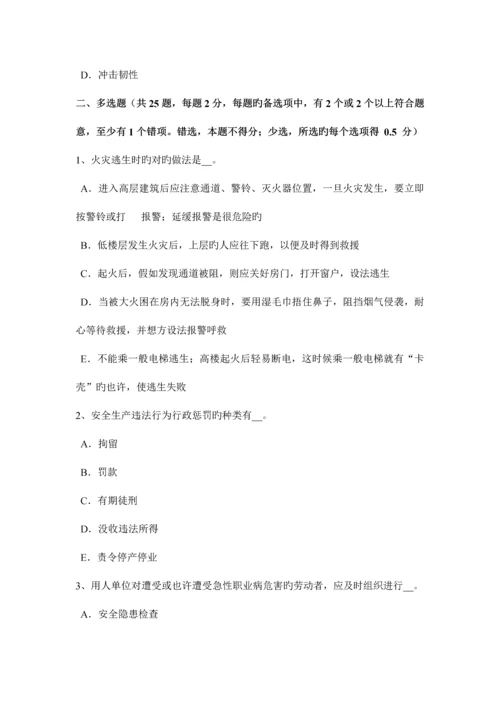 2023年吉林省安全工程师安全生产法单位的防火职责考试题.docx
