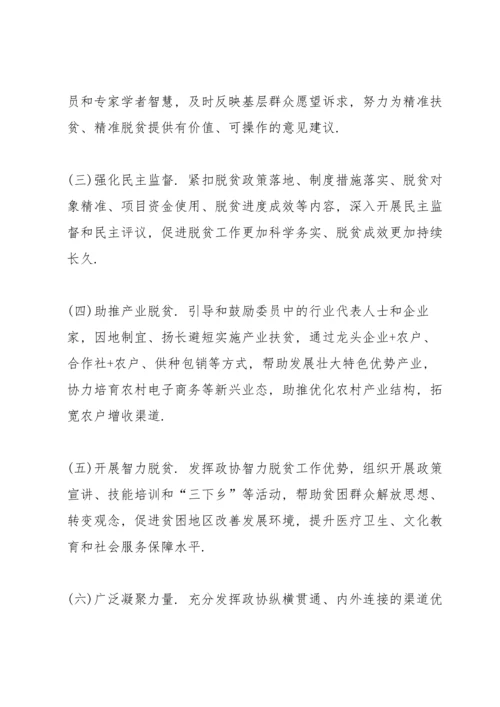 决战决胜脱贫攻坚心得体会【5篇】范文大全.docx