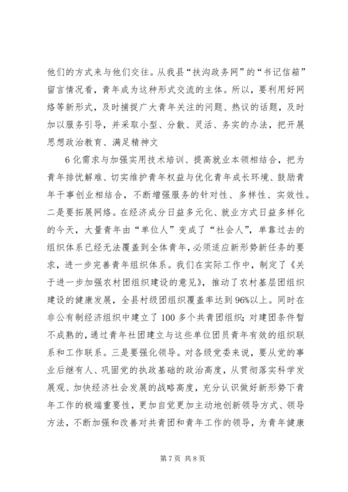 对党建带团建工作的几点思考.docx