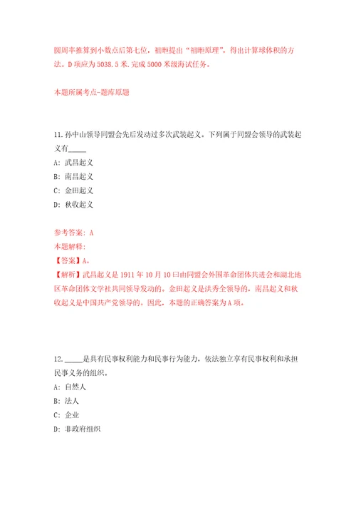广西梧州市社会保险事业管理中心招考聘用模拟卷（第0次）