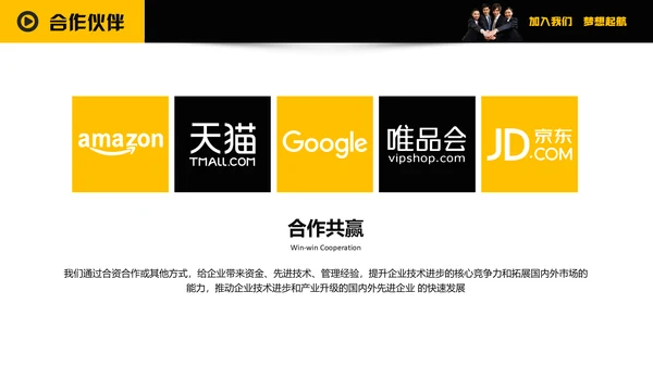 企业招聘寻找千里马通用PPT模板