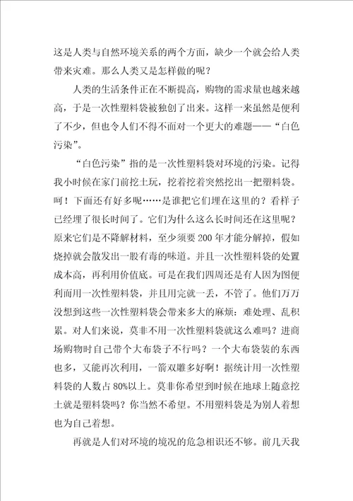 以“我周围的环境为话题的说明文