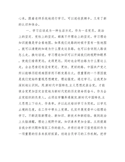 关于万名党员进党校培训心得体会年【十九篇】.docx
