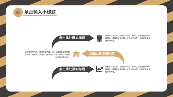 黄色工作总结PPT模板