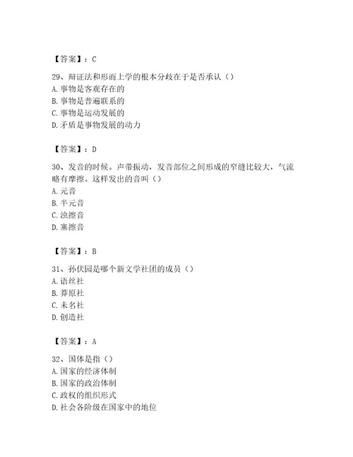 国家电网招聘之文学哲学类考试题库学生专用