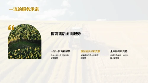 绿色之源：我们的农业实力