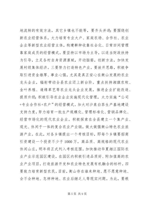 县委农业农村工作会议上的讲话精编.docx