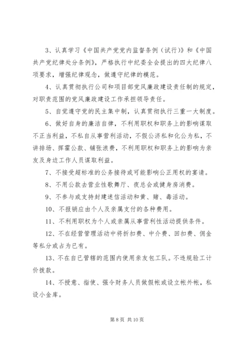 公开承诺书范文4篇.docx