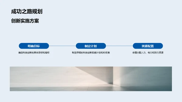 引领科创新时代