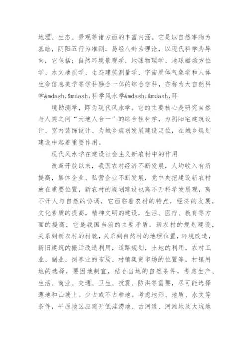初中生科学论文范文.docx