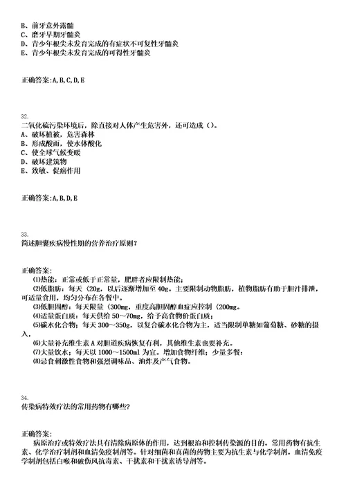 2023年03月2023江苏镇江市疾病预防控制中心招聘第一批事业编制工作人员应聘人员资格审核、笔试笔试参考题库含答案解析