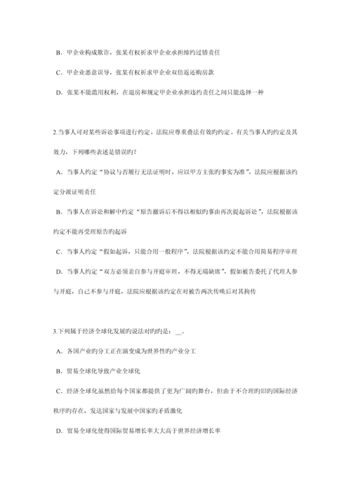 2023年浙江省上半年企业法律顾问考试质权考试试题.docx