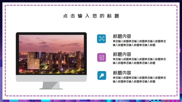 时尚渐变科技风国际进口博览会通用PPT模板