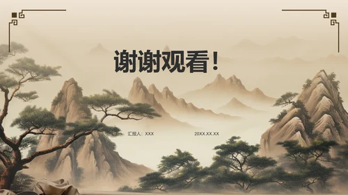 棕色复古风非遗文化的保护与传承PPT模板