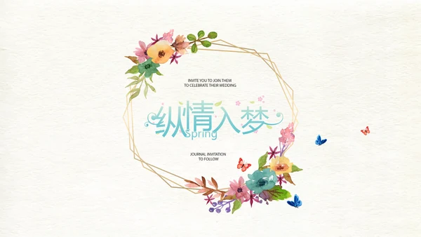 手绘小清新旅行电子相册PPT动态模板