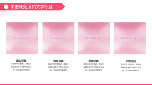 粉色孕妇母婴新生儿月子护理中心PPT模板