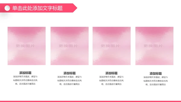 粉色孕妇母婴新生儿月子护理中心PPT模板