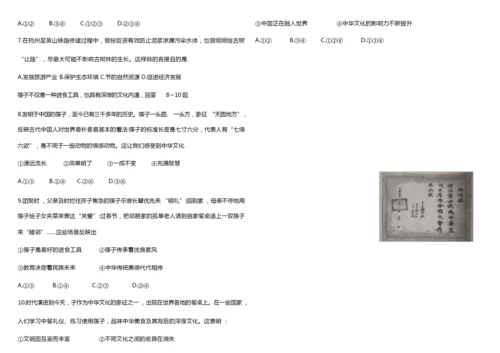 2019年河北省中考文综试卷及答案074529.docx