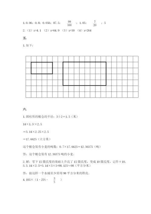 青岛版小升初数学模拟试卷最新.docx