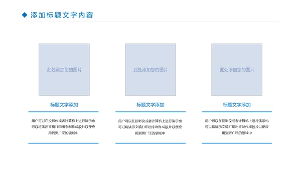 时尚金融投资理财建设银行证券理财工作汇报PPT模板